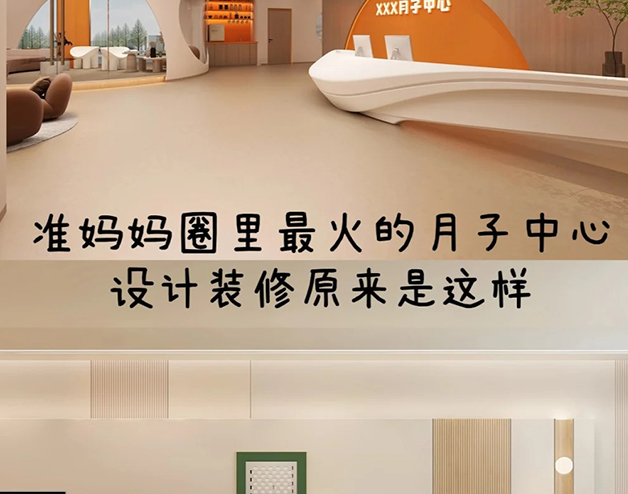 月子中心裝修設計的六大要點